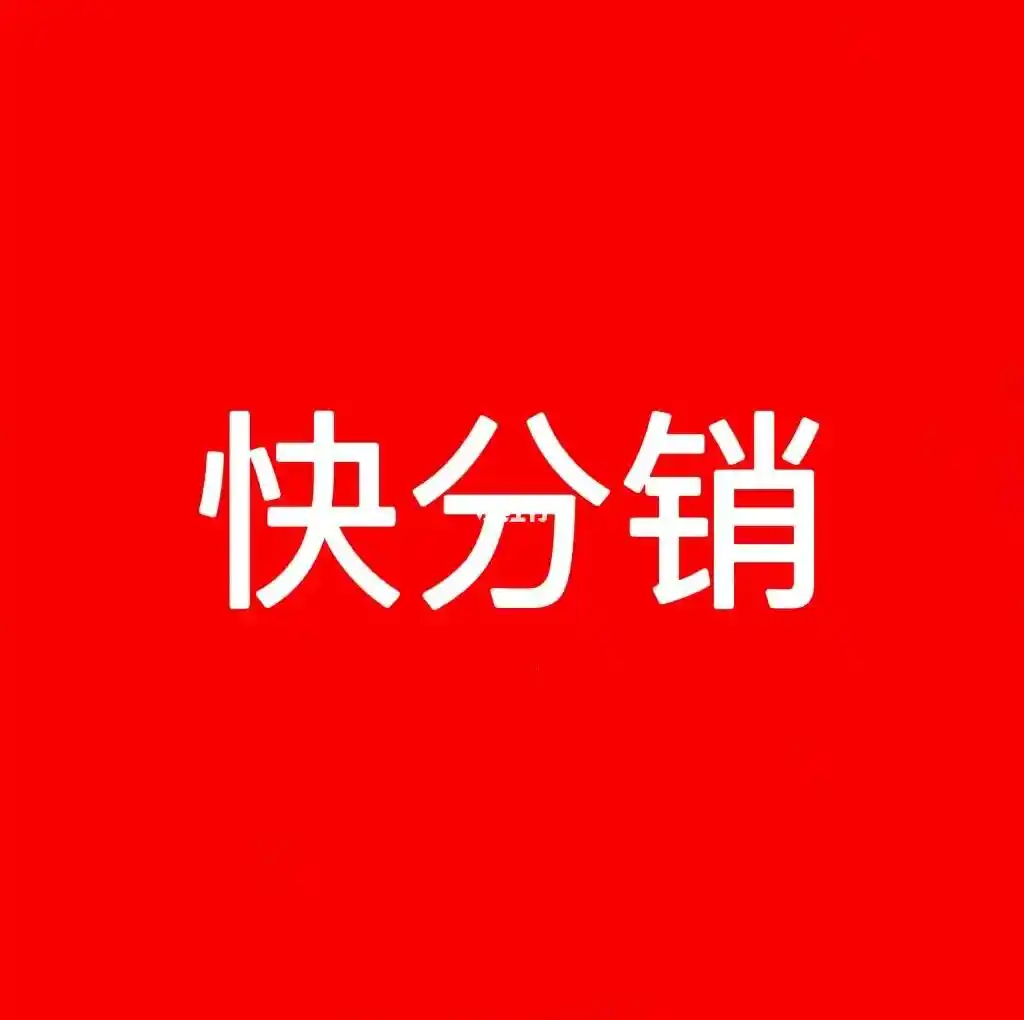 买快手快币_快手得钱_快手买站一块钱100