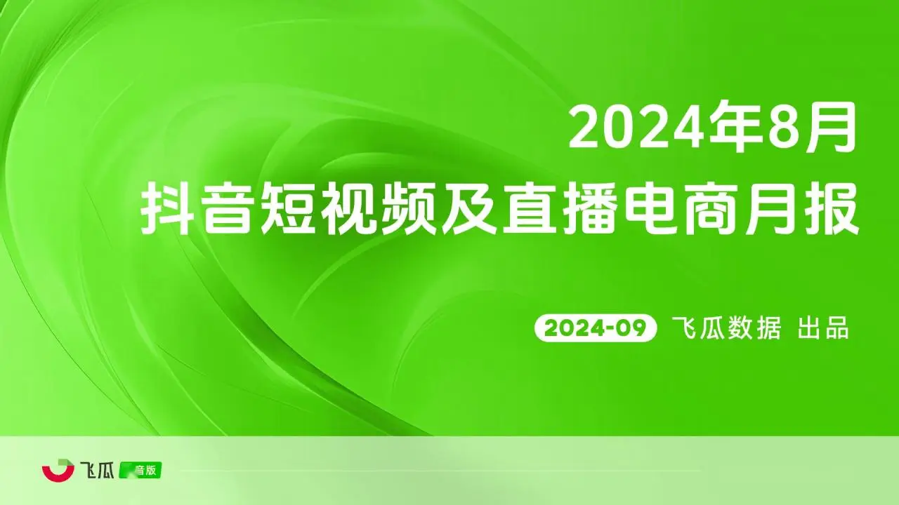 抖音订单小时工是什么_抖音播放在线下单_抖音业务24小时在线下单
