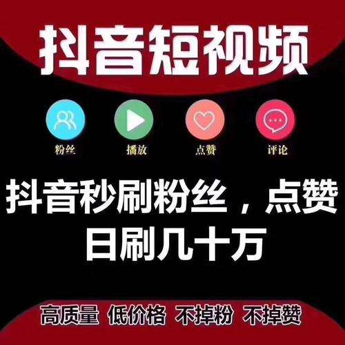 抖音点赞充值_抖音点赞充值秒到账全网最低_抖音点赞充钱1000是真的吗