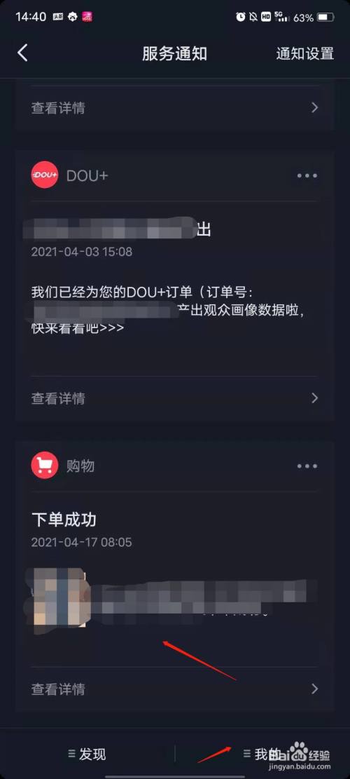 抖音播放在线下单_抖音业务24小时在线下单_抖音订单小时工是什么