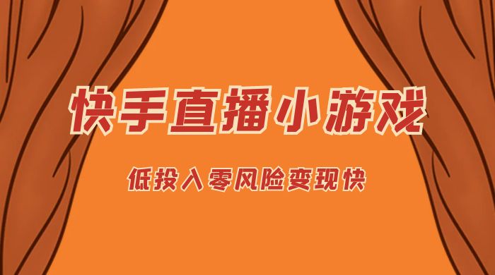 快手1元1万播放量软件_快手播放量软件安卓最新版_耍快手播放量软件