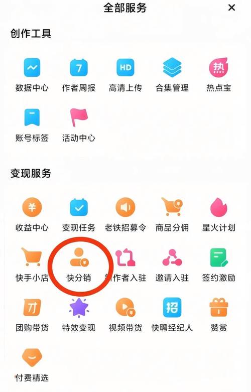 快手头条购买方法_快手买fs_购买快手头条步骤