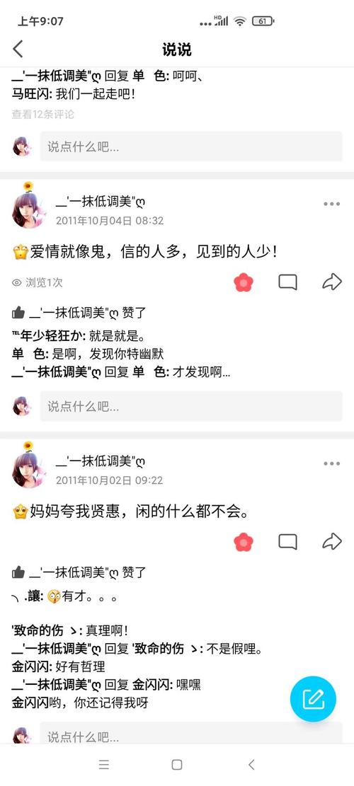 qq空间说说点赞工具_买qq说说赞会封号吗_故人qq空间说说操作工具