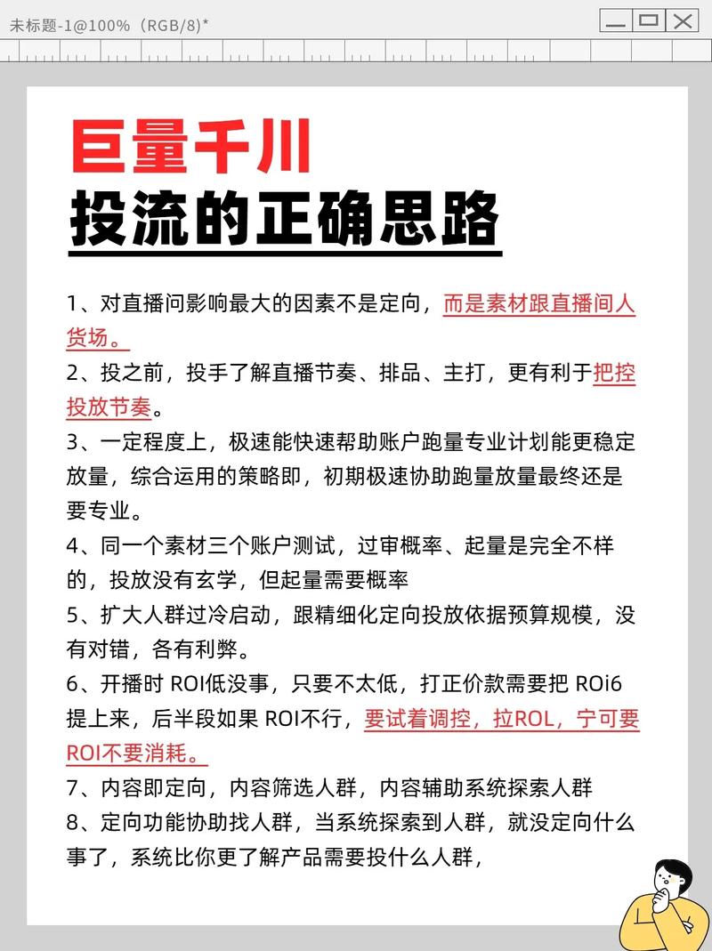 抖音直播投流_抖音怎么涨粉又快又有效_抖音直播投流技巧