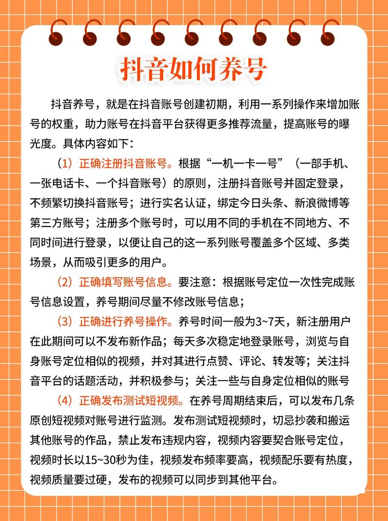 快手新号运营技巧_快手涨粉点赞浏览买的链接_快手养号方法
