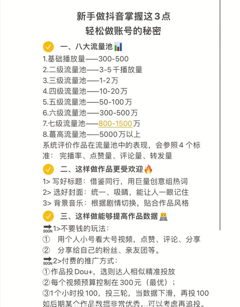 抖音怎么涨粉又快又有效_抖音免费涨粉方法_抖音涨粉技巧2023