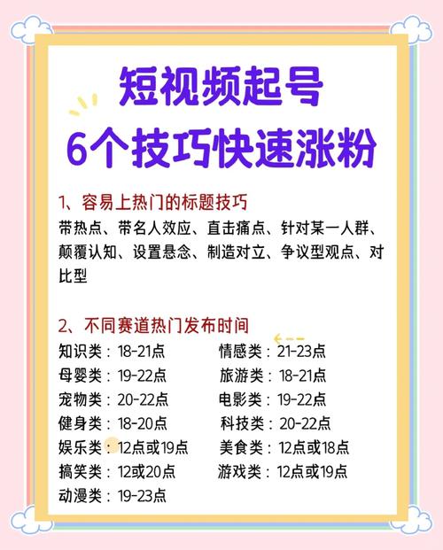 抖音怎么涨粉又快又有效_抖音快速涨粉技巧_抖音涨粉方法揭秘