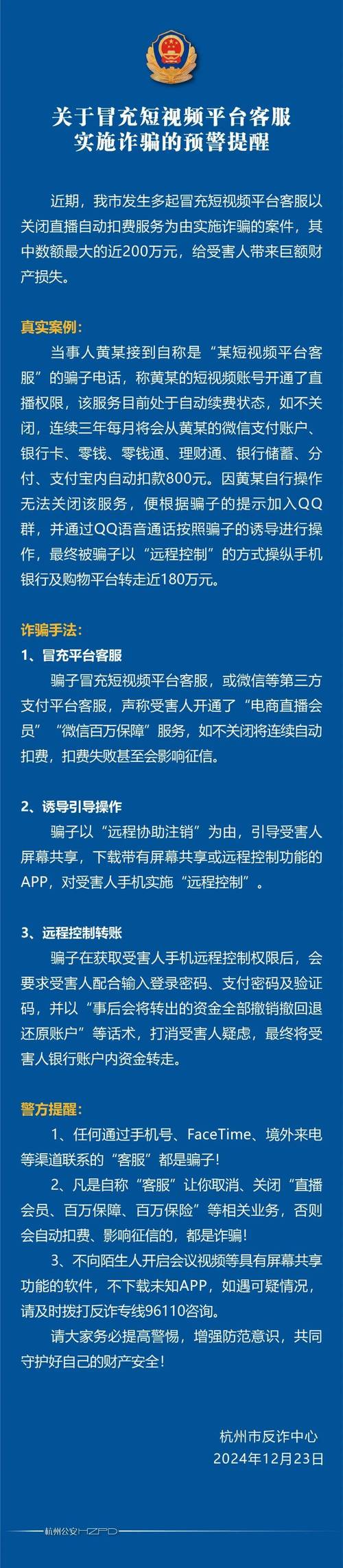 抖音怎么挂小黄车卖东西呢_抖音平台网络诈骗_抖音打击诈骗行为