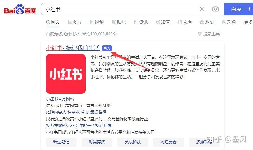 小红书涨粉平台_小红书网页版入口_电脑版小红书登录