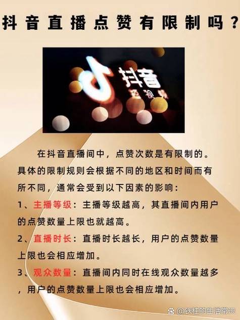抖音直播点赞收益_刷抖音点赞平台_抖音点赞100万提现
