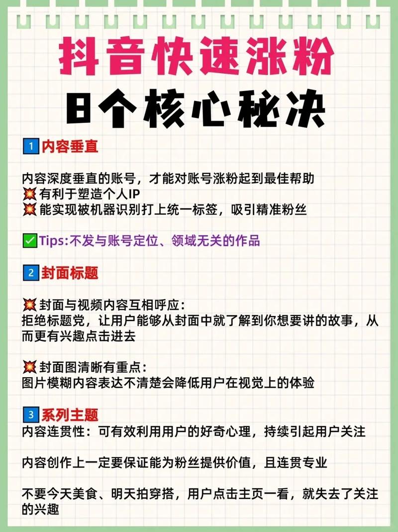 抖音增粉策略互相关注评论_抖音1000个活粉买的有用吗_抖音1000粉丝开通商品橱窗