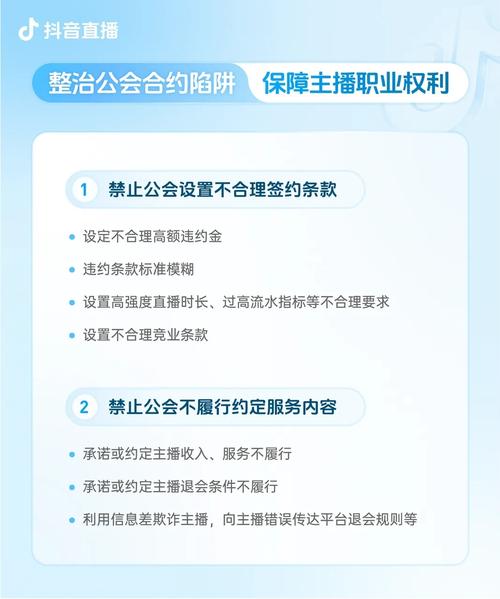抖音直播平台治理白皮书_抖音直播违规行为打击_抖音有效粉丝在哪里看
