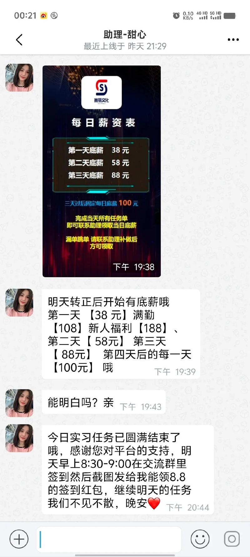 抖音点赞兼职诈骗_刷赞刷单诈骗套路_快手作品点赞自助1元500