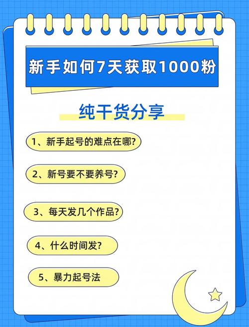 小红书涨粉技巧_小红书如何快速涨粉_怎么才能在小红书上增加粉丝