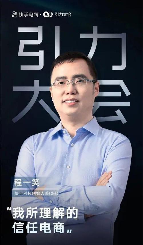 快手业务区免费_程一笑负责海外业务_快手科技国际业务重组