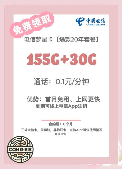 高性价比手机卡套餐推荐_卡盟平台官网在线_流量卡套餐基本常识
