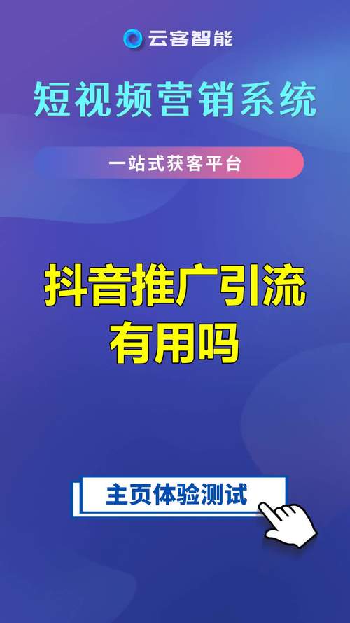 卡盟抖音助力_短视频平台营销推广_抖音代刷服务