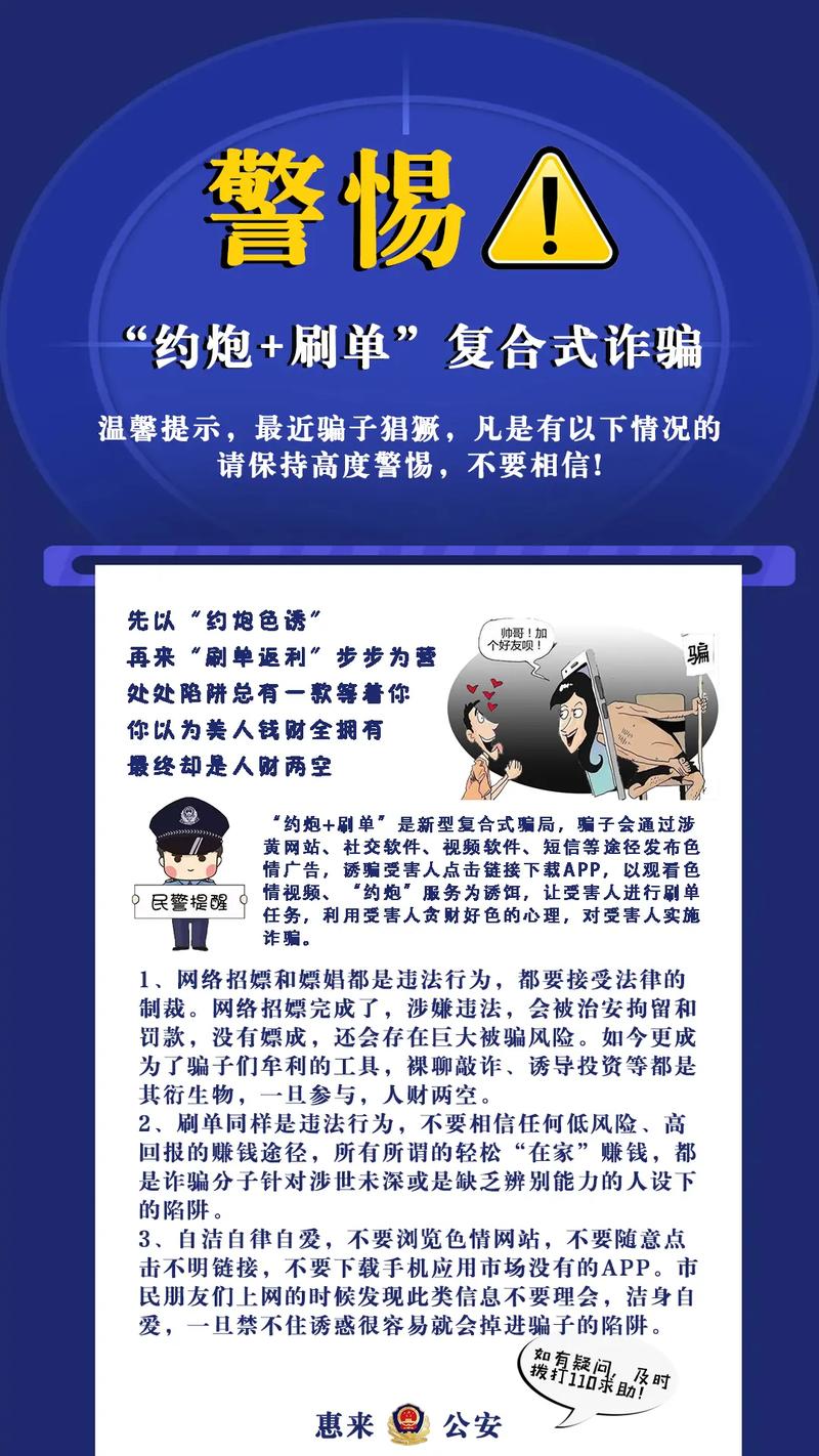 抖音杀猪盘诈骗治理_抖音反诈骗安全提示_抖音3元1000粉