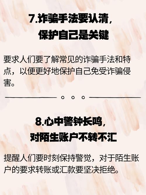 抖音反诈骗安全提示_抖音3元1000粉_杀猪盘诈骗占比