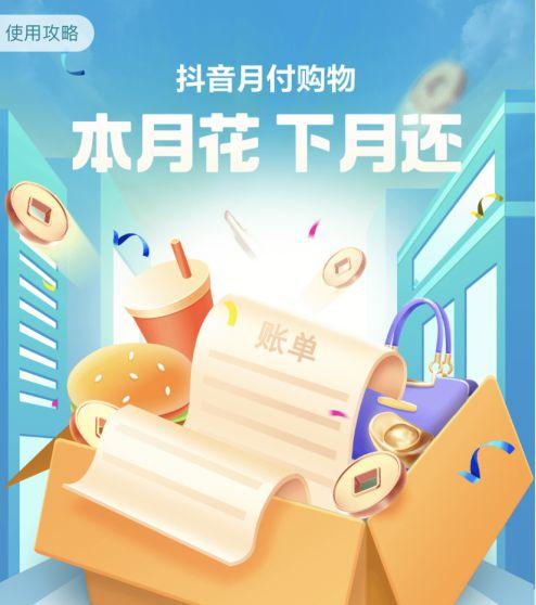 抖音24小时全自助下订单_抖音24小时自助下单_抖音购物车功能详解