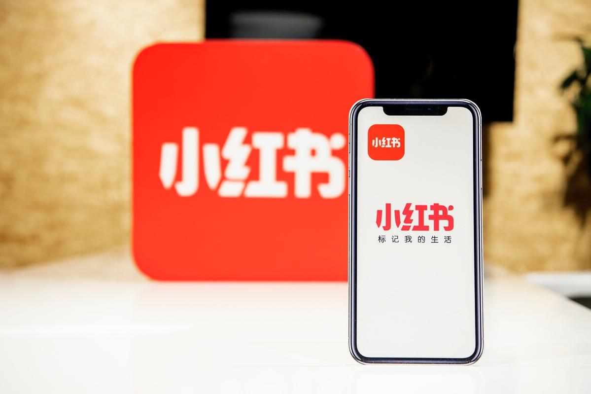 小红书涨粉平台_小红书创作者中心申请条件_小红书品牌合作平台入驻