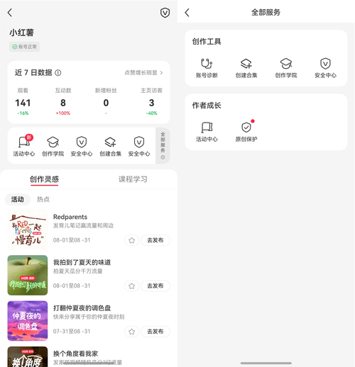小红书涨粉平台_小红书创作者中心申请条件_小红书品牌合作平台入驻