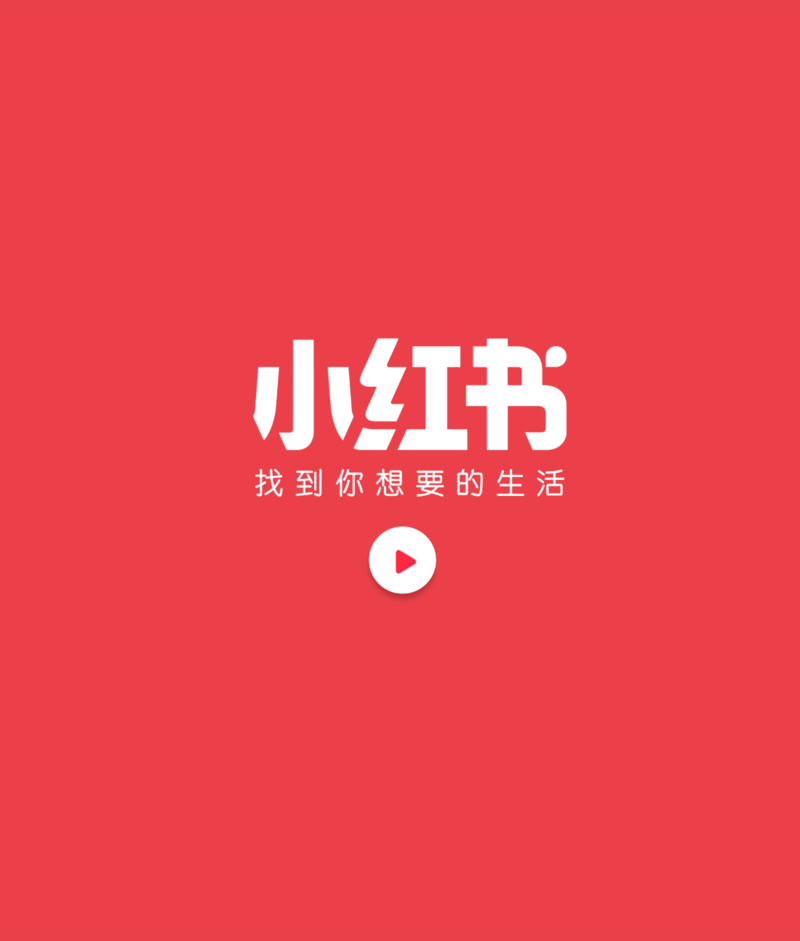 小红书KOL生态治理_小红书涨粉平台_小红书商业化发展历程