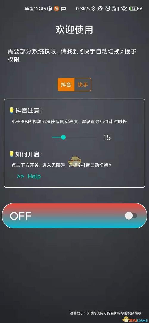 抖音长按自动连播开启_抖音自动播放下一个视频设置_抖音自助双击