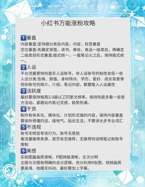 小红书涨粉平台_小红书涨粉技巧_小红书快速涨粉攻略