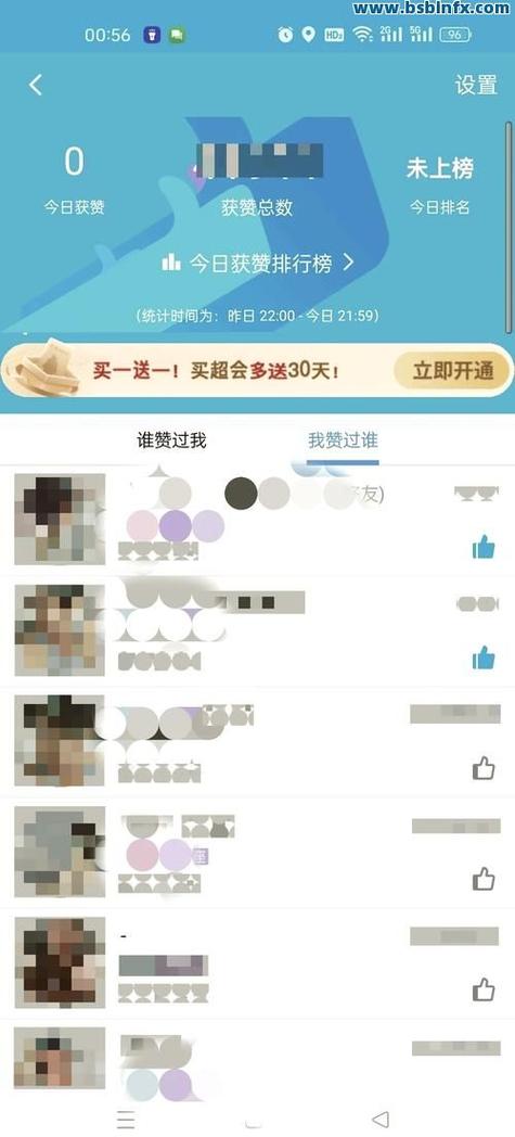 购买空间赞_QQ说说买攒_信誉良好的刷赞平台