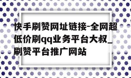 抖音点赞自助平台24小时_红豆荚网ks0.01刷100024小时点赞下单服务_如何利用点赞提升社交媒体曝光率