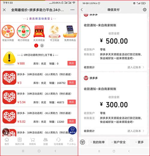 拼多多助力好友攻略_拼多多互助助力_拼多多助力链接分享方法