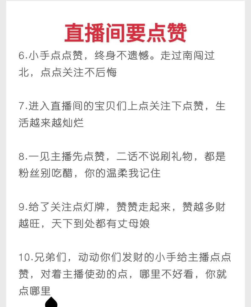 抖音直播点赞作用_抖音直播互动技巧_抖音刷双击